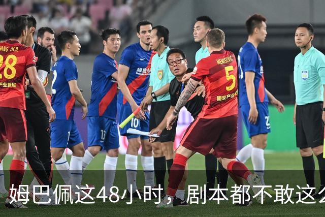 姆巴佩这48小时，剧本都不敢这么写，金球奖第2，