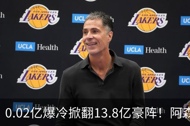 0.02亿爆冷掀翻13.8亿豪阵！阿森纳4-6不敌英乙队，无缘英联杯八强
